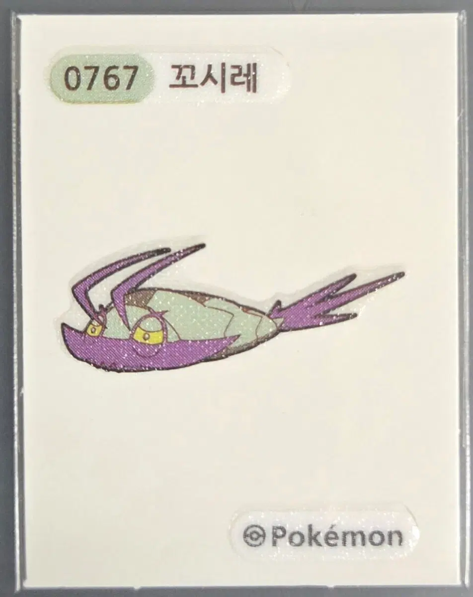 포켓몬 띠부씰 꼬시레