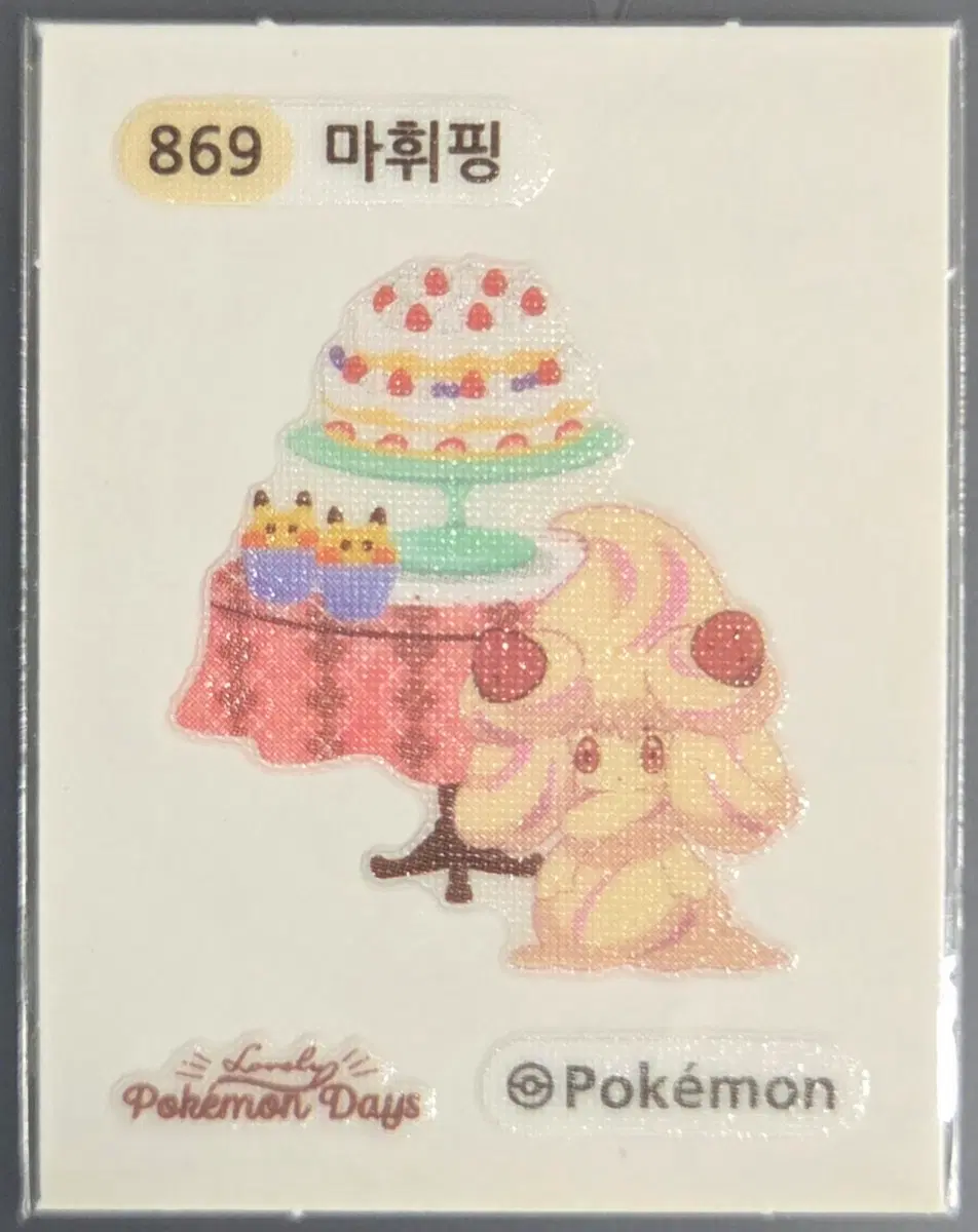 포켓몬 러블리 띠부씰 마휘핑