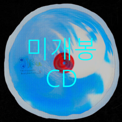 [미개봉] 기쿠하시 (gikuhasi) - 코인런드리 밴드연습 (CD)