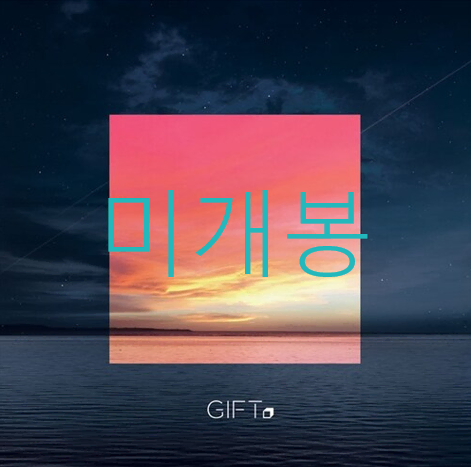 [미개봉] 기프트 (Gift, 이주혁) - Heart Of Midnight (CD)