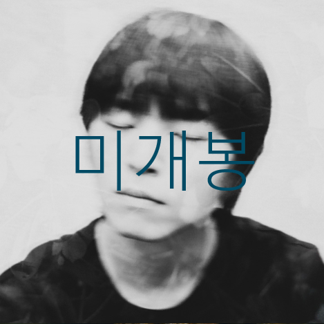 [미개봉] 길찬호 - 무너지고, 피어나는 (CD)