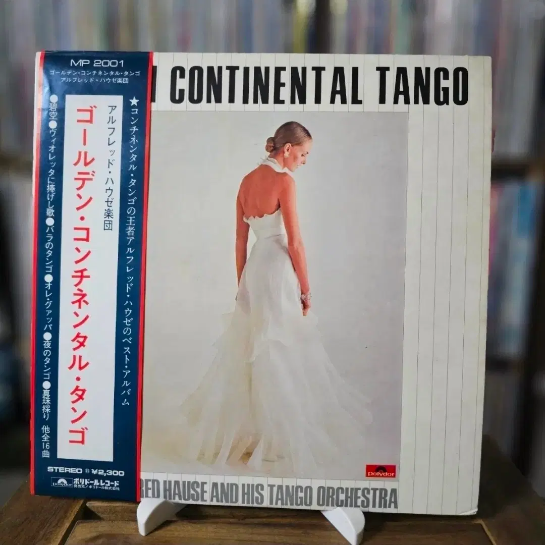 (탱고 베스트, 지휘자 알프레트 하우제) Alfred Hause LP