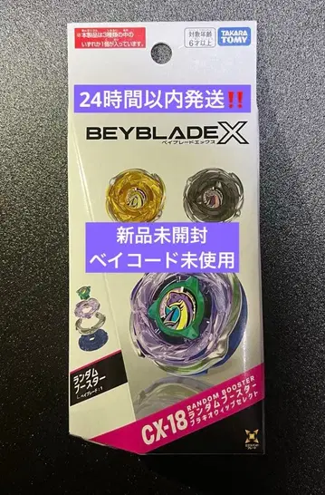 [타카라토미] BEYBLADE X CX-18 랜덤 부스터