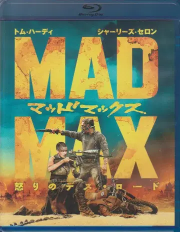 외국 영화 Blu-ray 머드 맥스 분노의 도로
