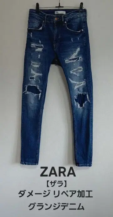 ZARA 자라 데미지 리페어 가공 그런지 데님 커트 코베인
