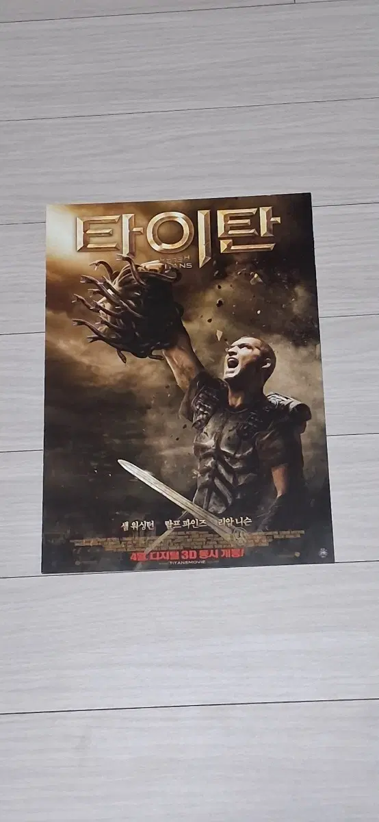 (2단)샘워싱턴 리암니슨 랄프파인즈 타이탄(2010년)전단지