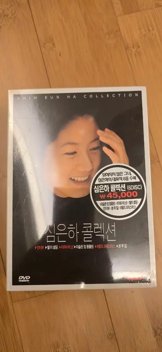 심은하 콜렉션 DVD 미개봉