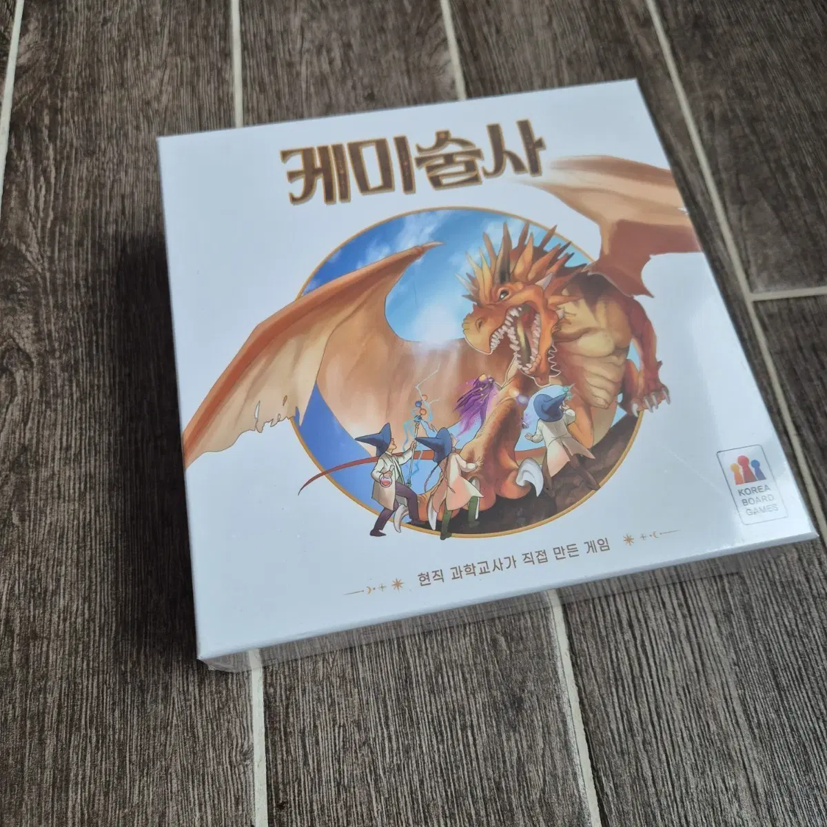 (새제품)케미술사 보드게임