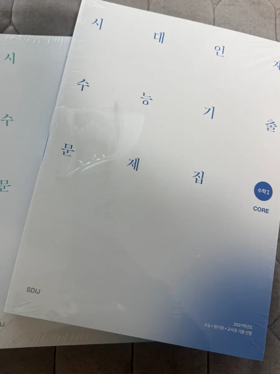 시대인재 수1 기출문제집 core, more 총4권