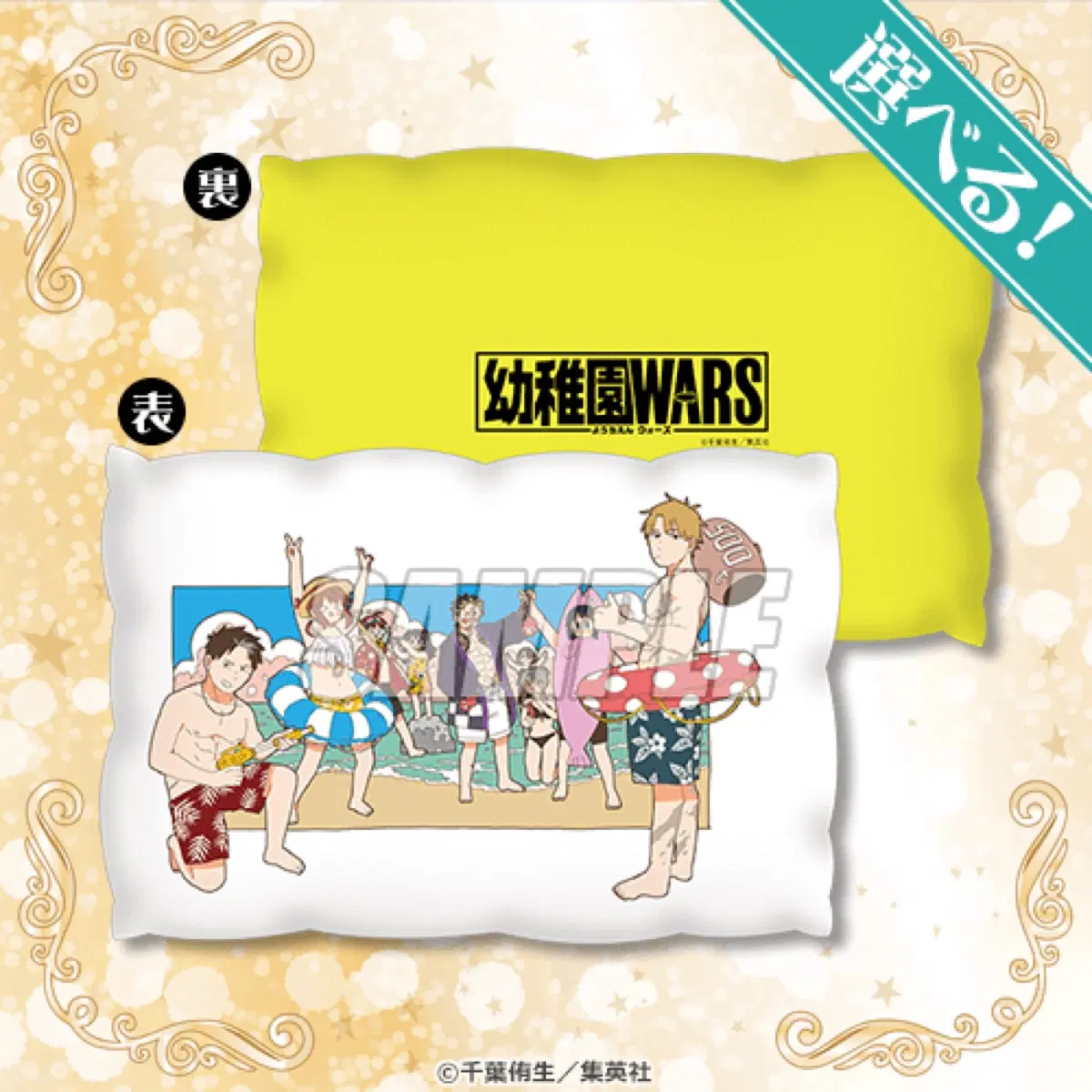 유치원 WARS 쿠지비키도 S상 쿠션