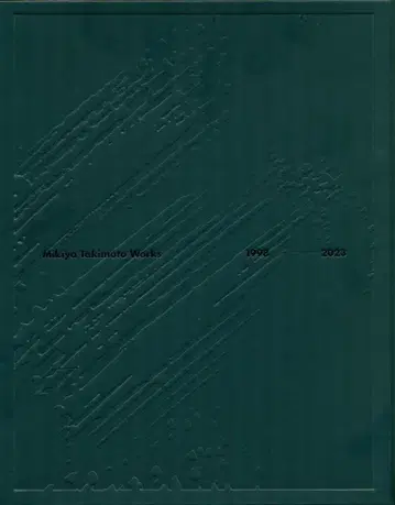 타키모토 미키야 Mikiya Takimoto Works 1998-2023 프린트 포함 한정판 #1