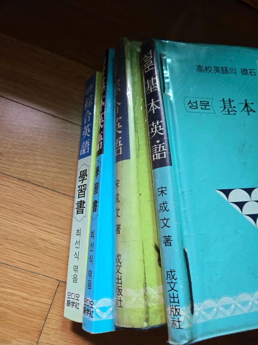 성문 기본 영어 교재 종합 세트