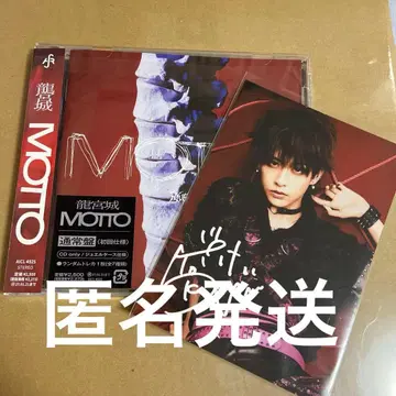 류구조 MOTTO 일반ver KEIGO 브로마이드 HMV 이토 케이고