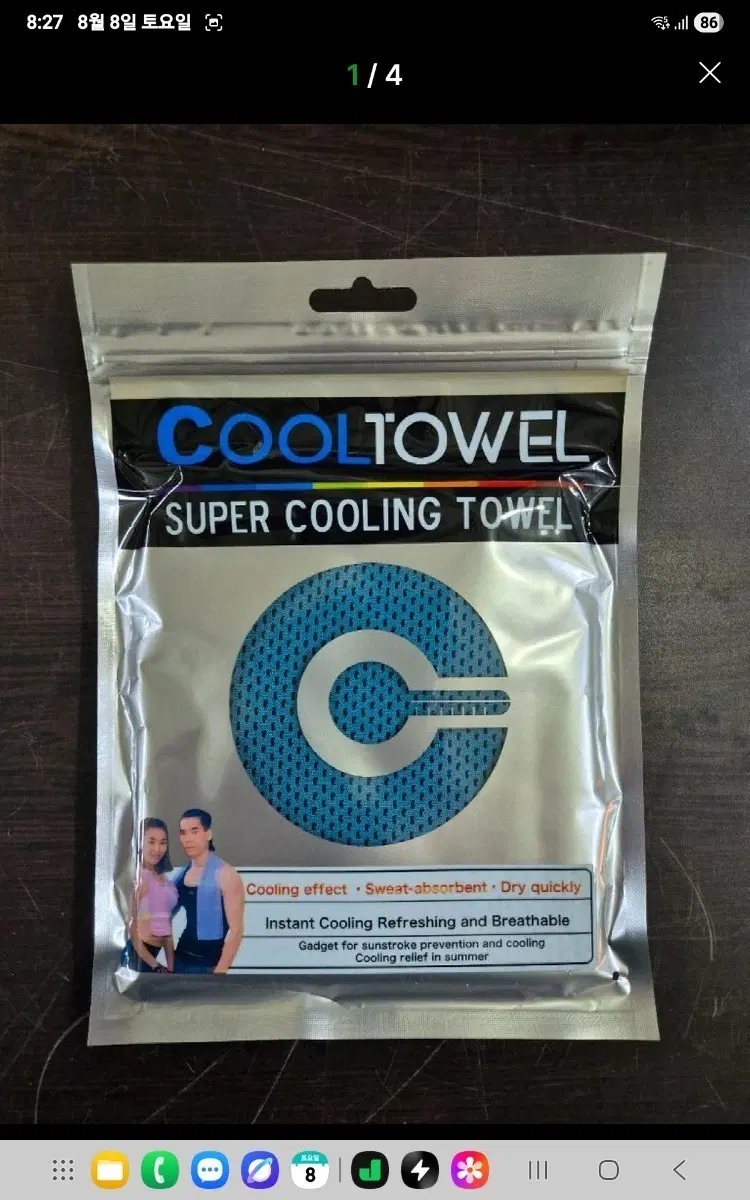 쿨타월 Cooling Towel 2개