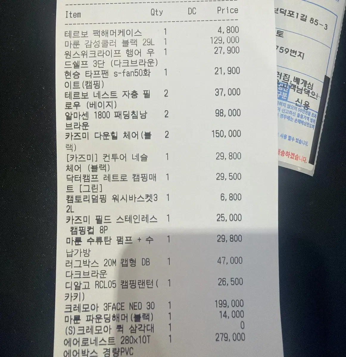 캠핑용품 일괄 (전부 1회 사용, 부산 다대포 직거래만)