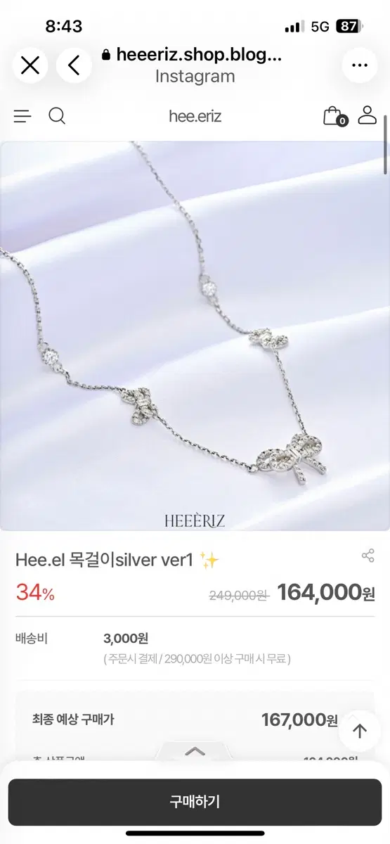 히에리즈 시그니처 목걸이 (로제드유 문피버 유즈 더마농