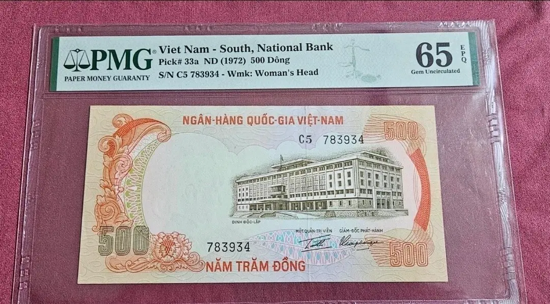 PMG 베트남 500동 1972년 65 EPQ