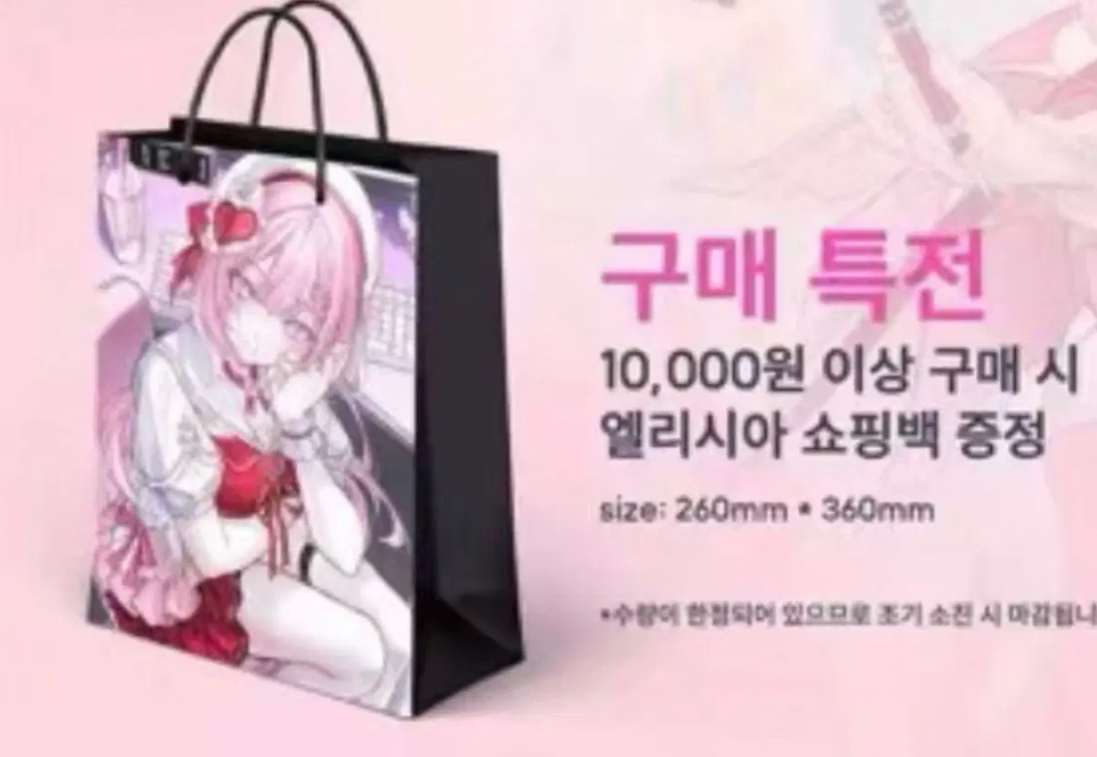 구해요)붕괴3rdneon 엘리시아아크릴스탠드와 neon엘리시아 쇼핑백