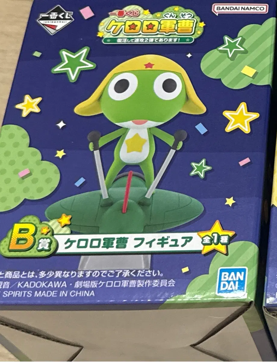 케로로 제일복권 b상 미개봉