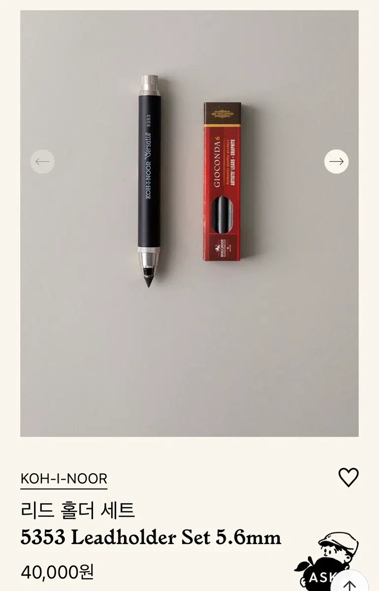 KOH-I-NOOR 리드홀더 세트 5.6m 샤프