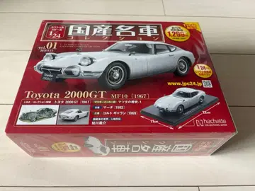 일본산 명차 컬렉션 1/24 도요타 2000GT 1967년