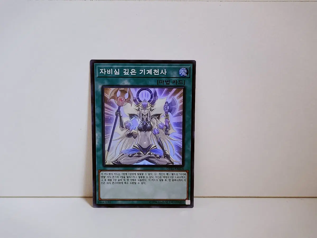 유희왕 자비심 깊은 기계천사 슈레 카드 DP21 KR014