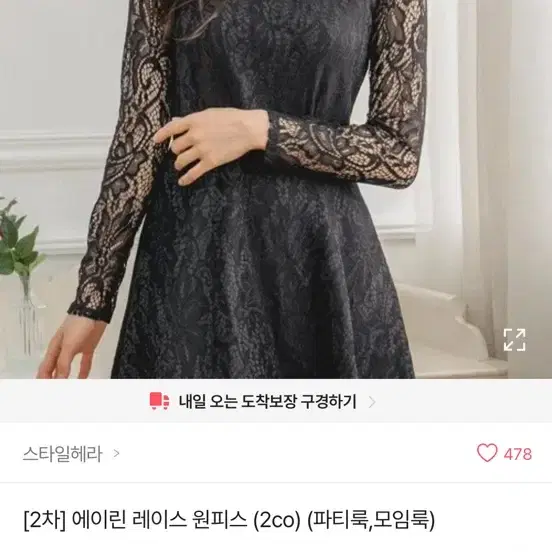 새상품)에이린 레이스 꽃무늬 원피스 아이보리색