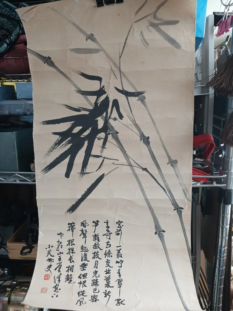 묵죽도 병풍
