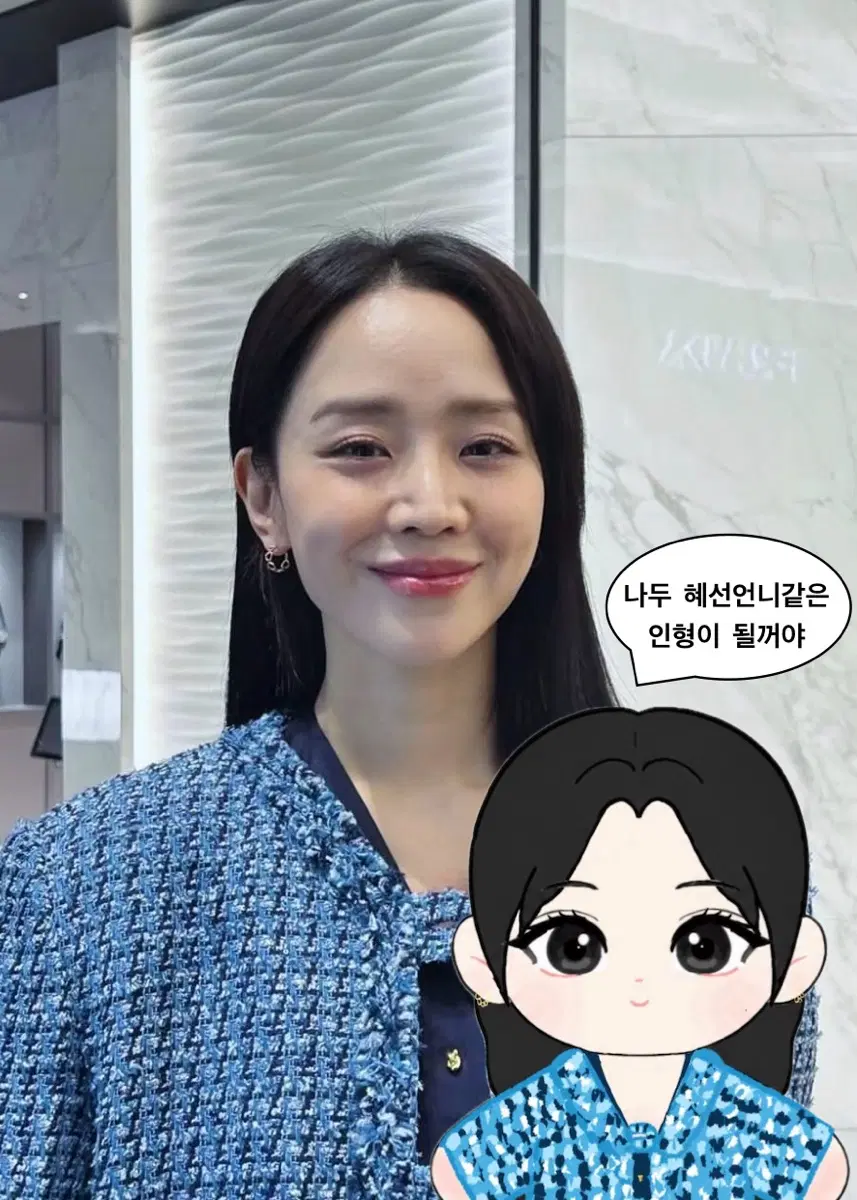 신혜선 배우님 10cm 인형 써니 선입금폼
