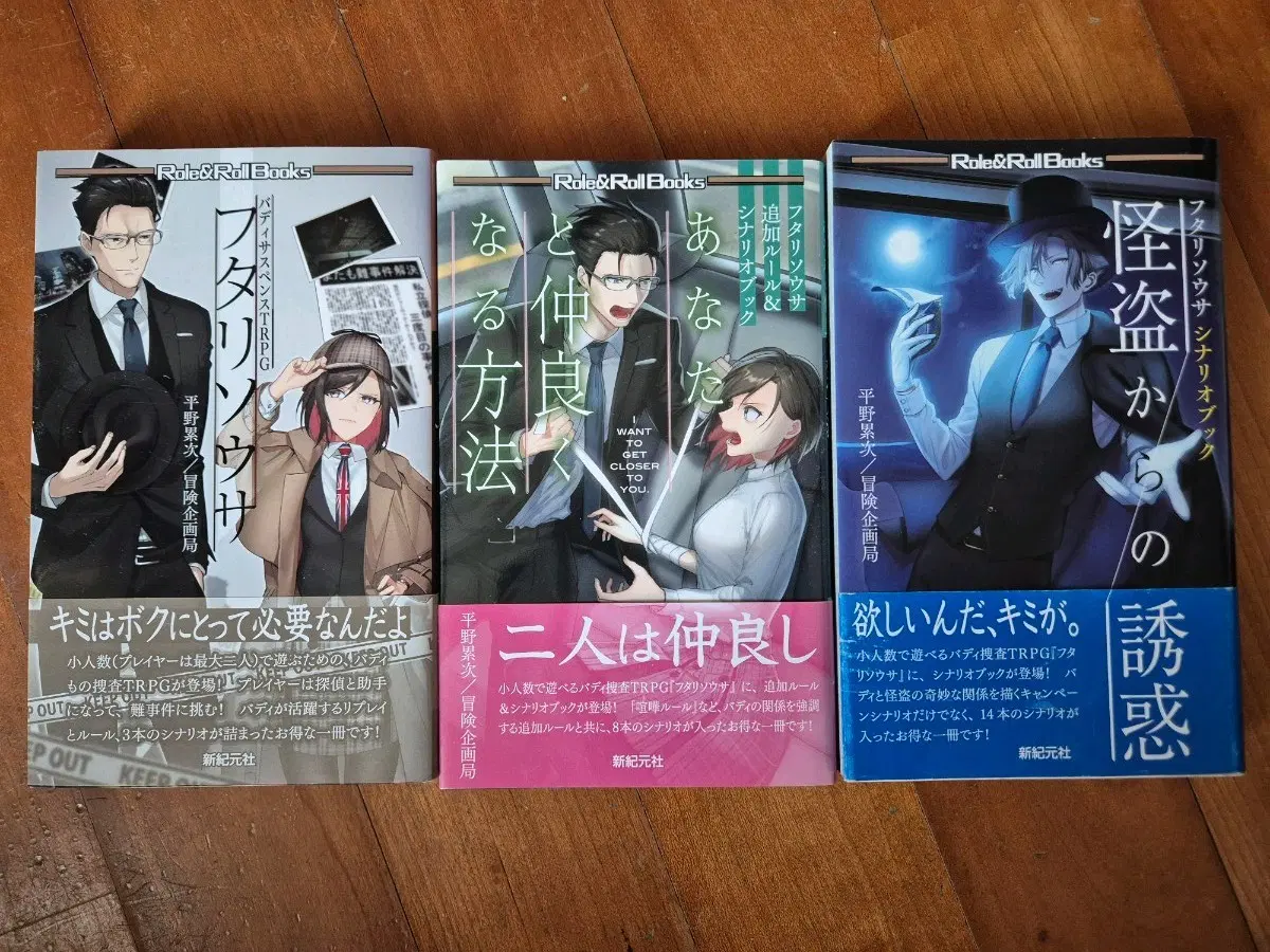 버디서스펜스TRPG 둘이서수사 일본원서 3권 일괄