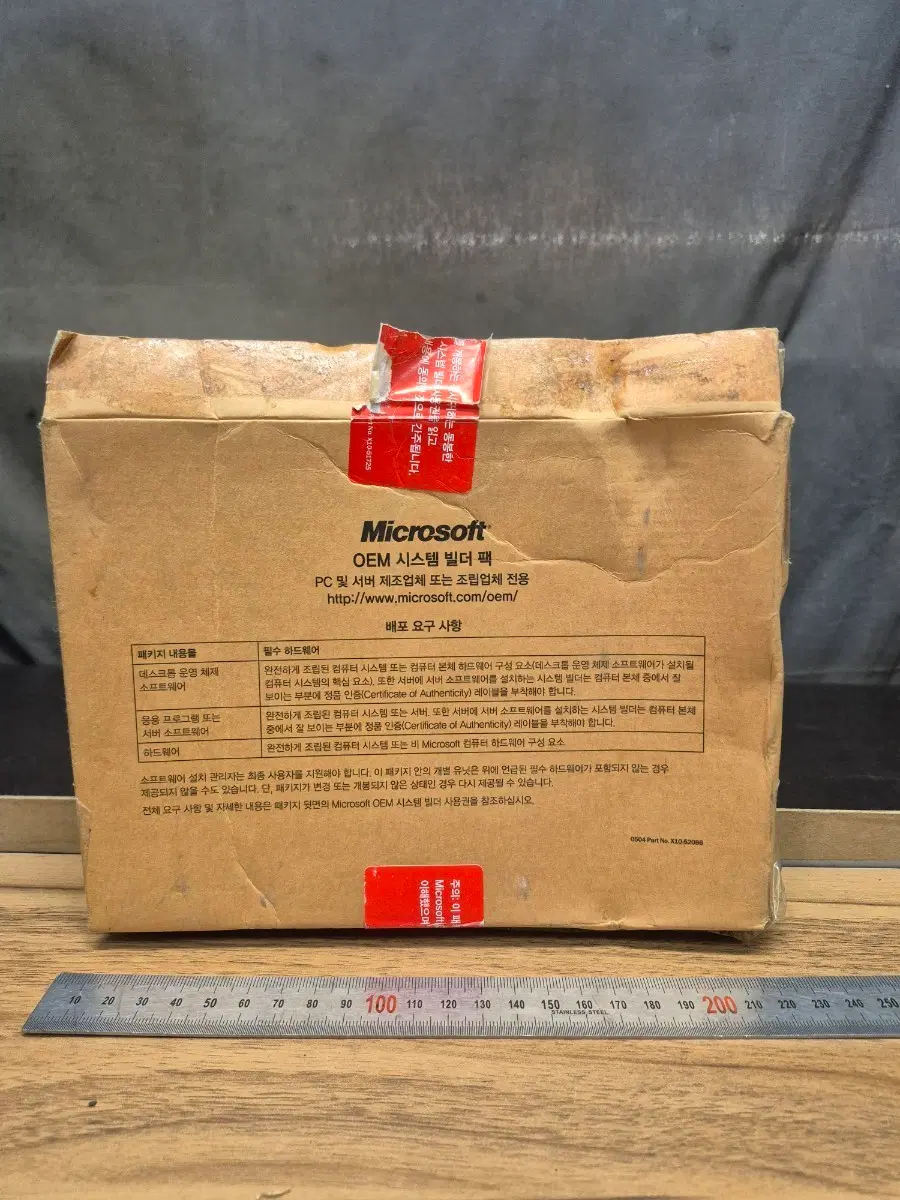 Microsoft OEM 시스템 빌더 팩