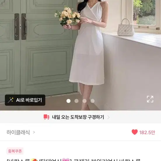 새상품)하이클래식 로제리 바캉스룩 백리스 뒷태 반전 플레어 롱 원피스 여신룩