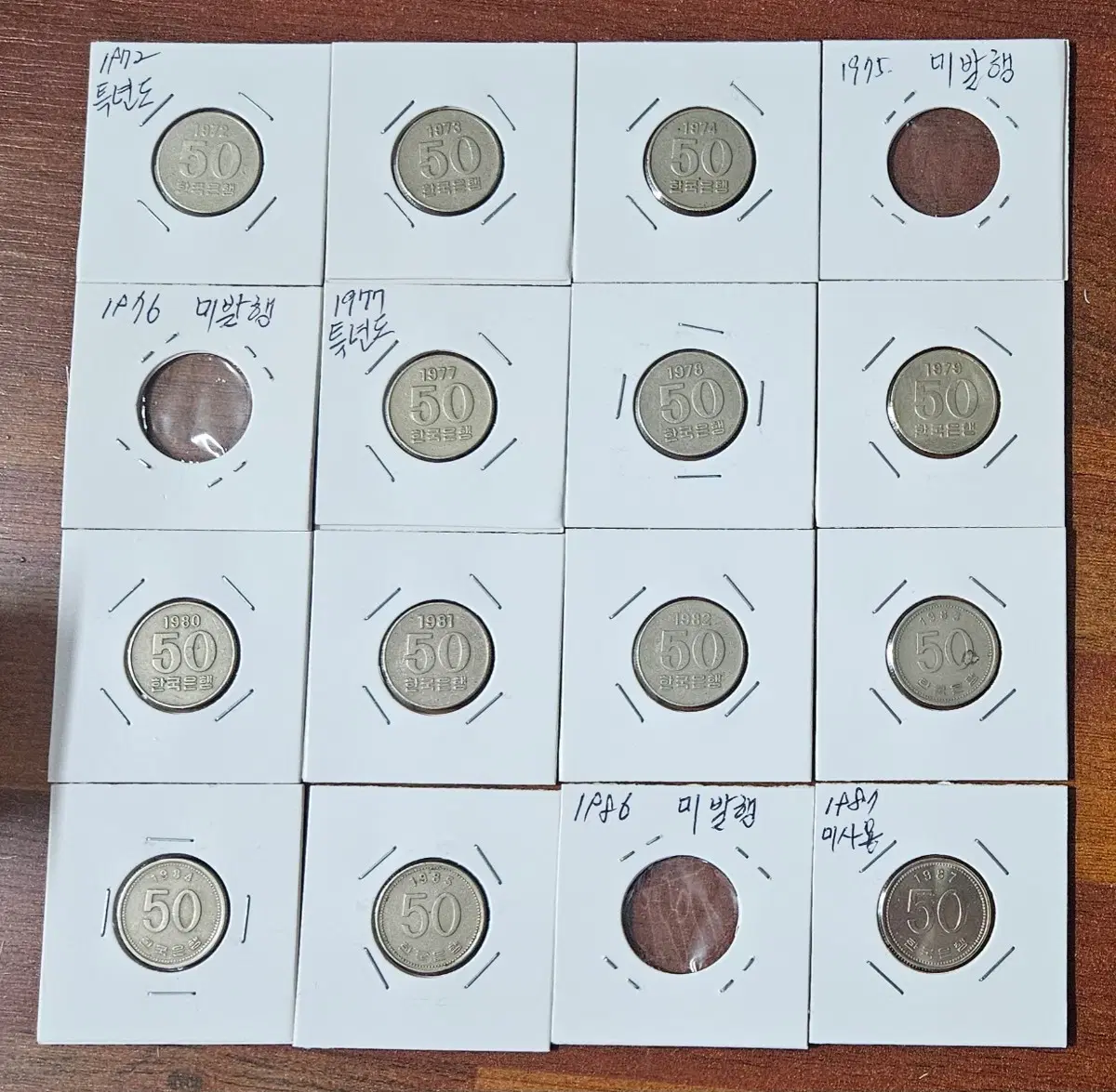 50원 동전 줄세우기(1972년부터 2021년)사용제,미사용제 혼합