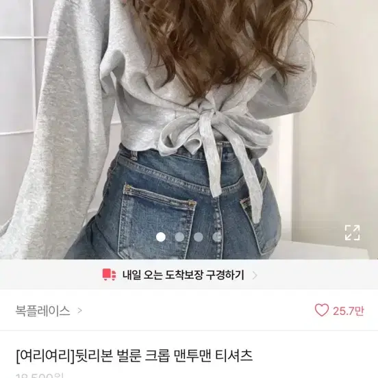 뒷리본 벌룬 화이트 크롭 맨투맨 에이블리 지그재그