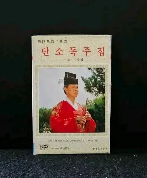 김중섭 명인 단소 독주집 카세트 테이프