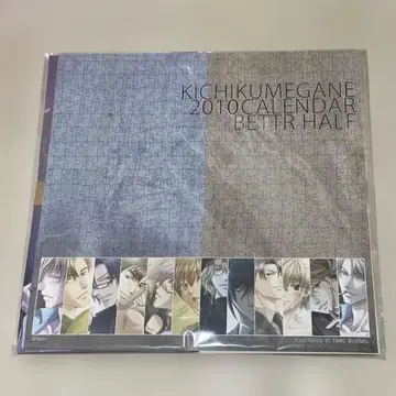 KICHIKU MEGANE 2010 CALENDAR BETTER HALF