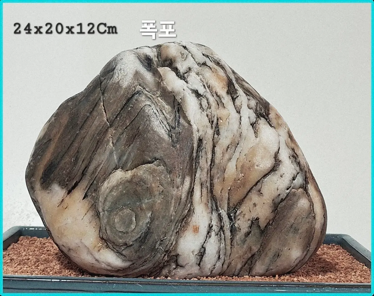 자연석 조각 작품 24x20x12cm