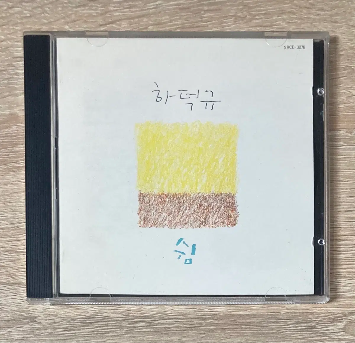하덕규 - 2집 쉼 CD 판매 (초반)