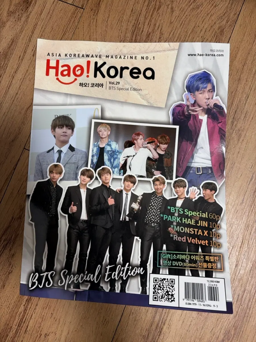 BTS Hao! Korea Vol.29 Special Edition 방탄소년단 특집 잡지