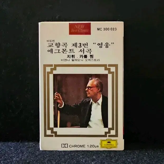베토벤 교향곡 제3번 영웅/ 에그몬트 서곡 카를 뵘 지휘 카세트 테이프