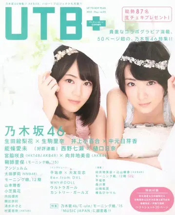 UTB+ (업투보이플러스) 25