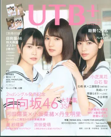 와니북스 UTB+ 2019년 Aug vol.48