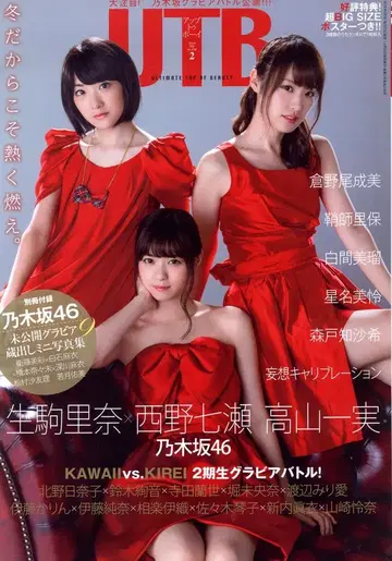 와니북스 UTB 업투보이 2016년 2월호 vol. 238