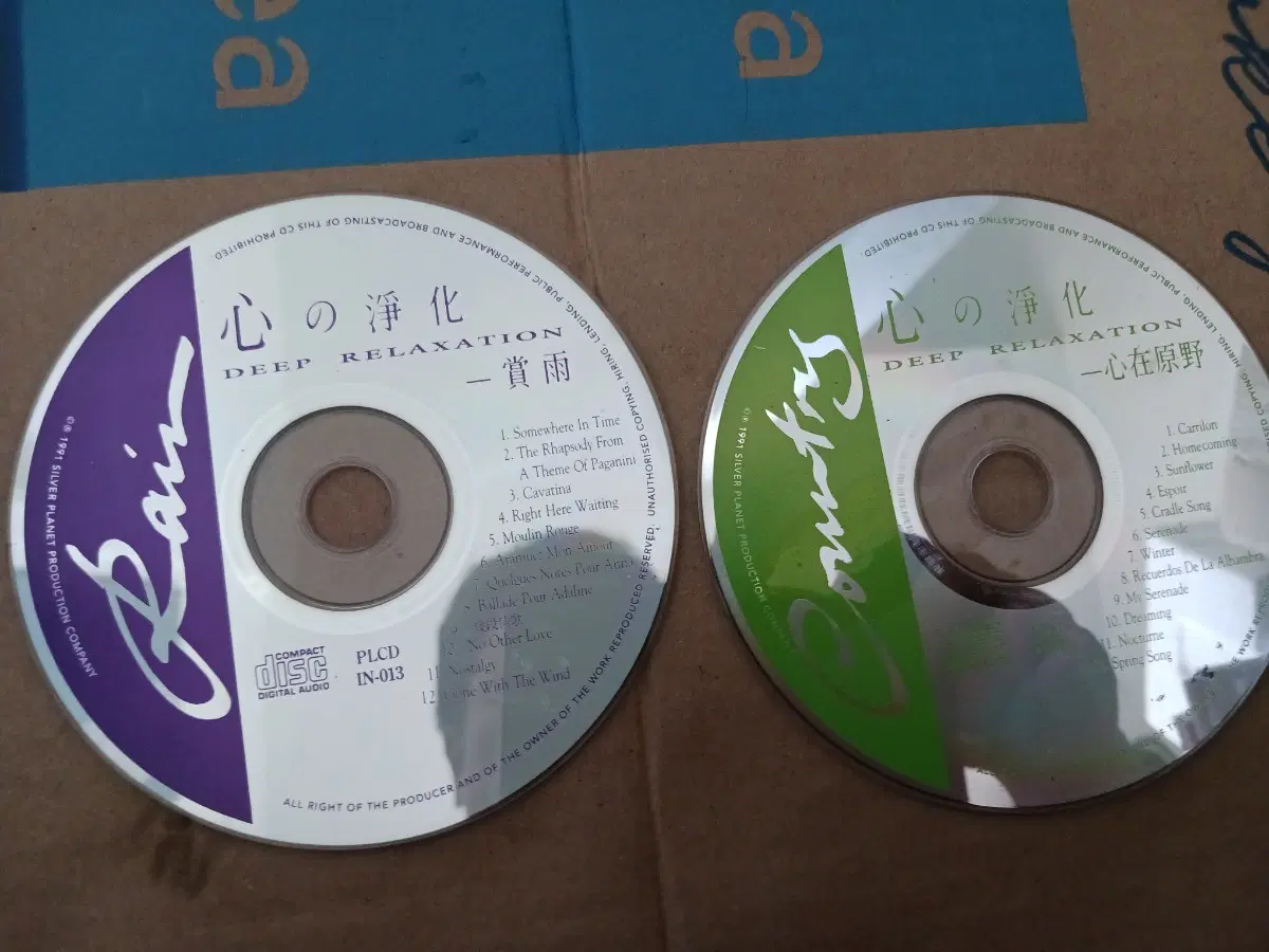 마음의 정화 딥 릴렉세이션 CD 2장