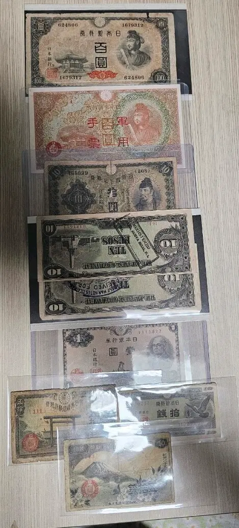 희귀 일본 옛날 지폐 컬렉션 세트 일괄
