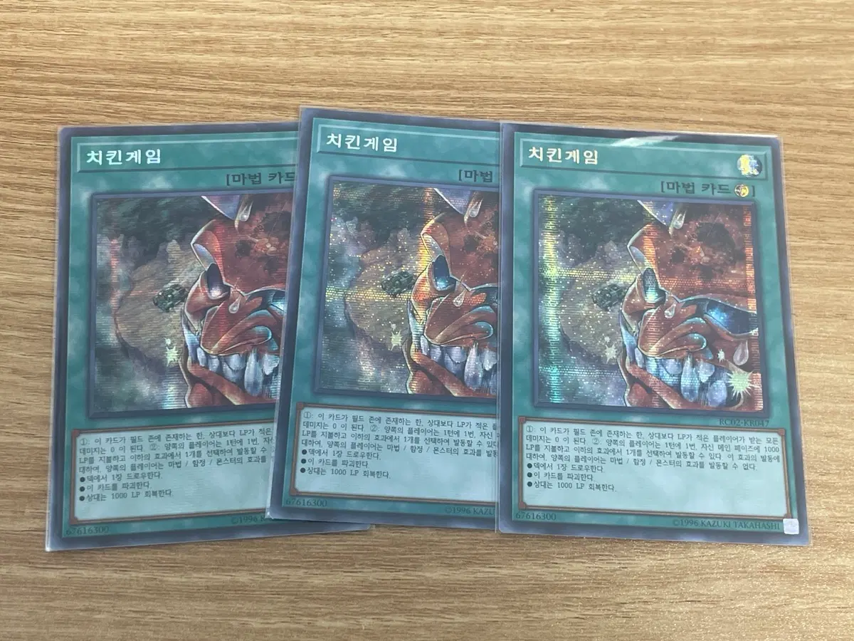 치킨 게임 (구공정 시크) 3장 일괄. 유희왕