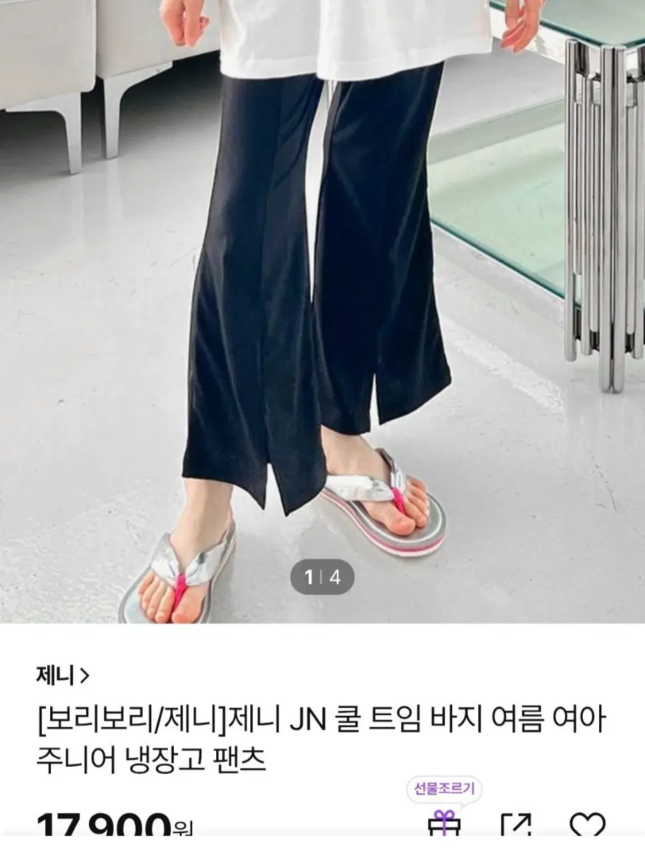 [보리보리/제니]제니 JN 쿨 트임 여름 여아 주니어 냉장고 팬츠