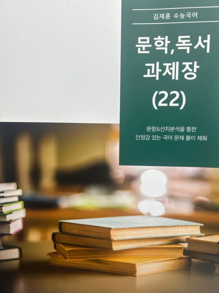 김재훈쌤 과제장 판매