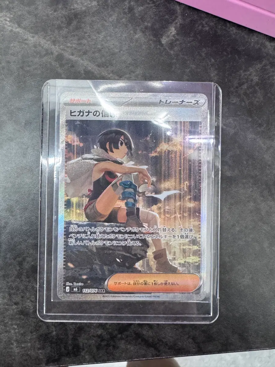 피아나의 신뢰 sar 일판