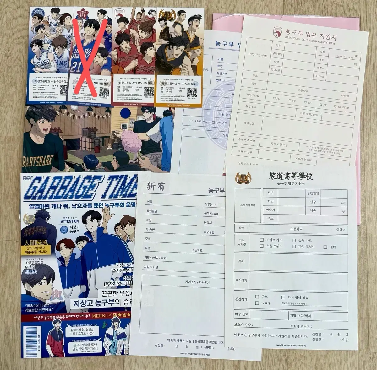 가비지타임 갑타 러츄샵 1차 2차 특전 포스터 티켓 입부 지원서 지상고 원중고 조형고 장도고